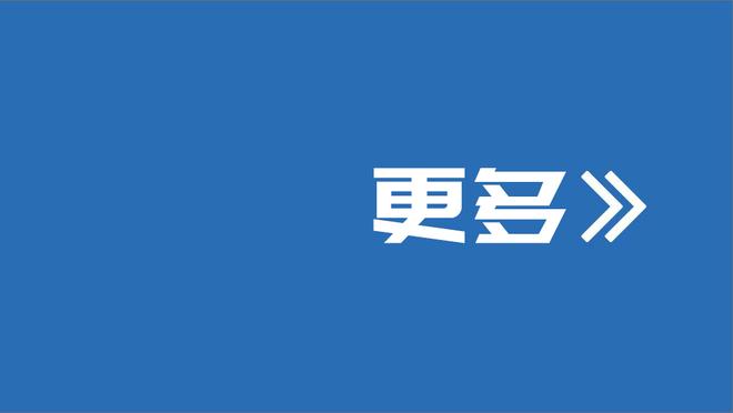 阖家欢乐！绿军VS爵士共26人出战 其中24人有得分进账